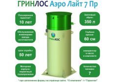 Гринлос Аэро Лайт 7 Пр